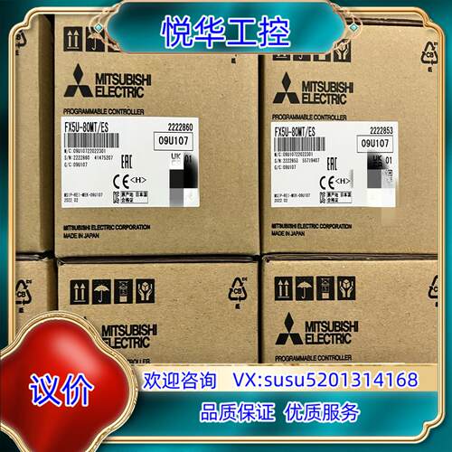 原装 FX5U-80MT/ES-A PLC议