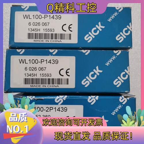现货SICK施克/西克 WL100-P1439 WL100L-F
