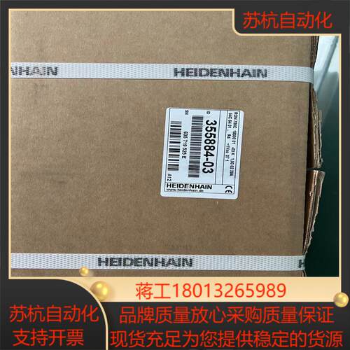 海德汉编码器RON786C全新现货