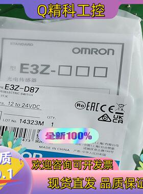 现货E3Z-D87  全新原装