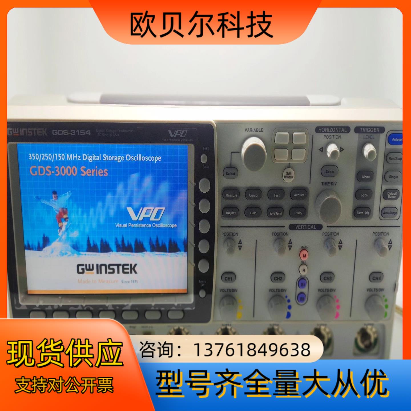 Gwinstek 固纬GDS-3154 示波器 150MHZ