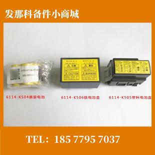 K505 K504 A230 A06B T109 K506 0604 FANUC发那科电池盒 6114