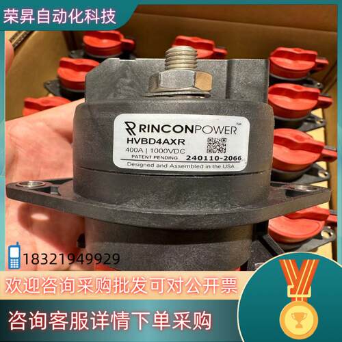 现货Rincon开关HVBD4AXR（替代GIGAVAC H