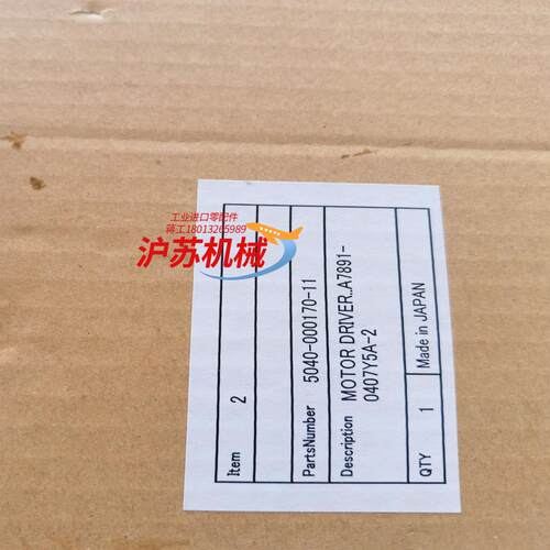 半导体设备用的全新MOTOR DRIVER..