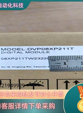 现货DVP08XP211T DVP08XP211R 台达PLC模