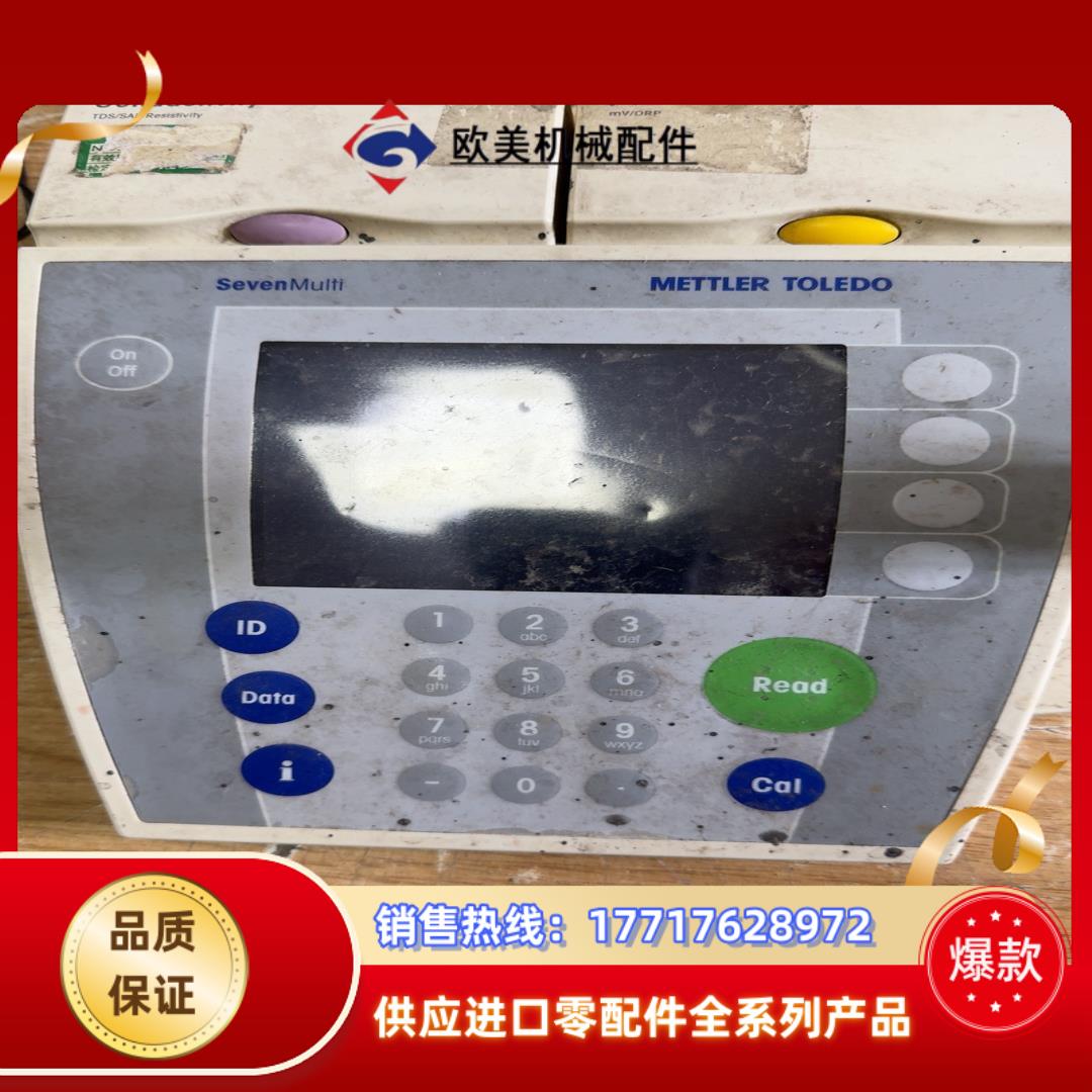 梅特勒-托利多 SevenMulti8603 多功能酸度计议价图片