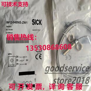 04BNS 供应SICK INDUCTIVE 原装 THREADED ZW1 IM12 CYLINDRICAL