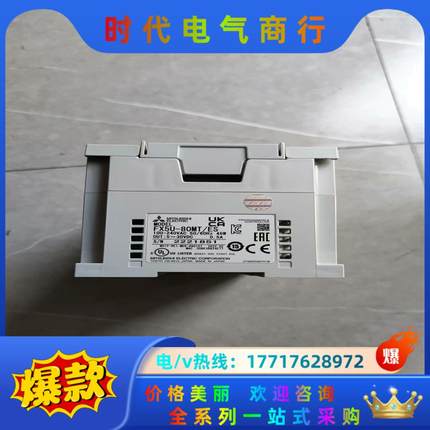 FX5U-80MT/ES，9999新，22年后产品，多台