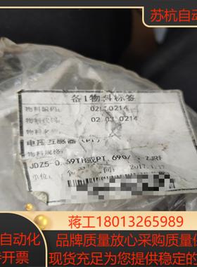 浙江日风出产的电压互感器，型号:JDZ5-0.69TH或