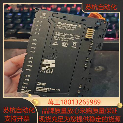 魏德米勒UR20-16DO-P模块无装未上机有划痕
