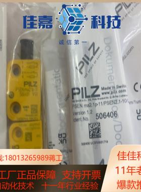 pilz 开关506406 506401