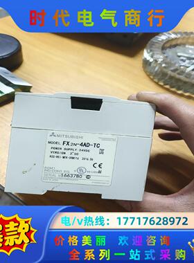 FX2N-4AD模拟量输入模块，三菱扩展模块，原装，功能议价
