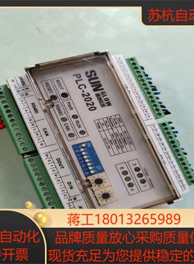 SUN盛格软控 PLC-2020成色尚可功能完好实图现