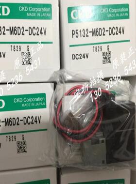 CKD电磁阀P5132 -M6C2-DC24V P5122 -M6C2-DC24V P5142 E/D2