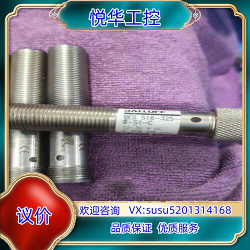 巴鲁夫 BES  516-325-G-S4-C议价