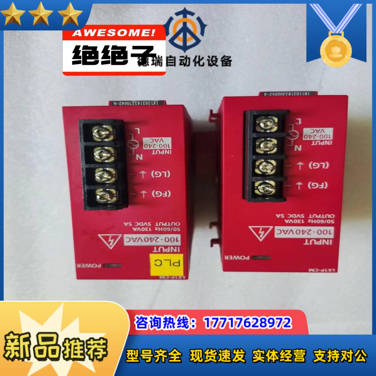 原装正品电源模块L61P-CM，成色嘎嘎新，实图拍摄，议价