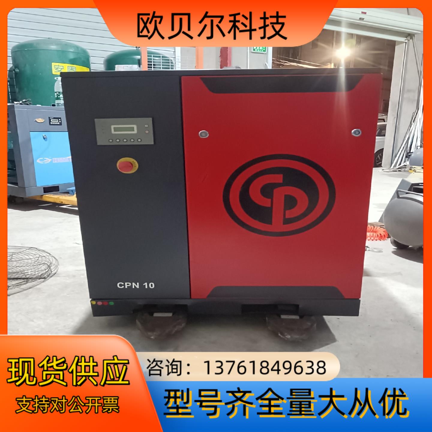 芝家哥动力CP10匹空压机，打气快，声音小