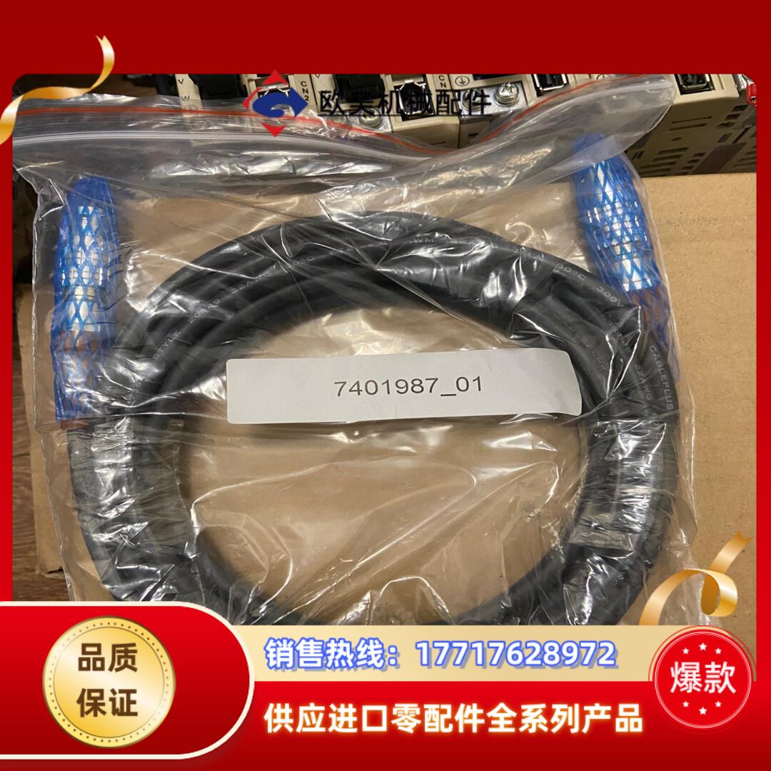 雷莫LEMO连接线10芯的插头，插头是FGA.2B的，两头都议价