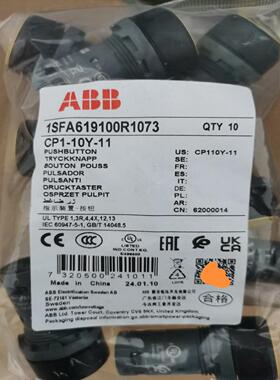 原装复位型黄色平钮CP1-10Y-11