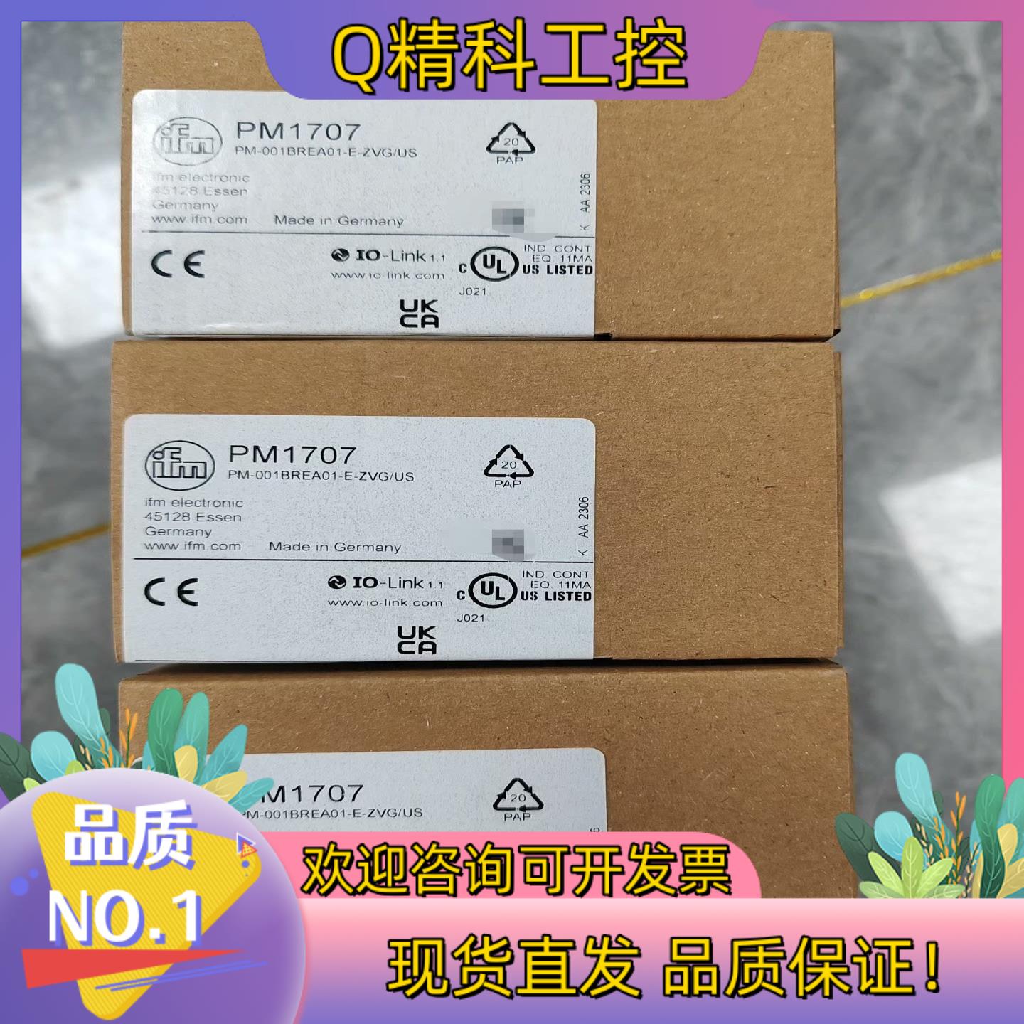 现货易福门PM1707  2800