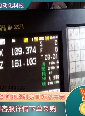 现货华兴数控系统 WA-32XTA 通电显示产品有