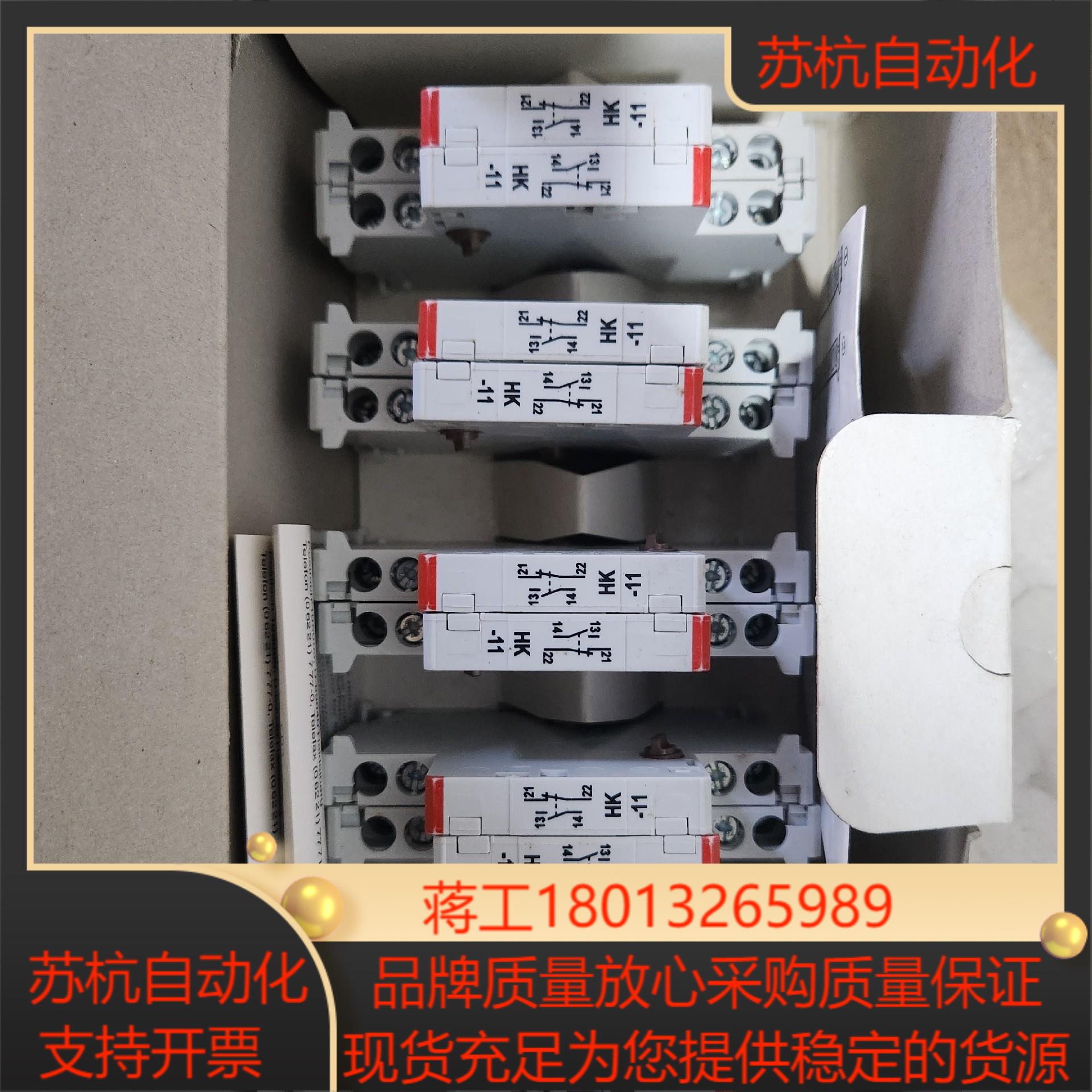 全新 马达辅助开关 HK-11搭配MS325用
