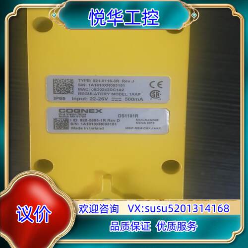 原装COGNEX三维激光轮廓仪DS1101R议价