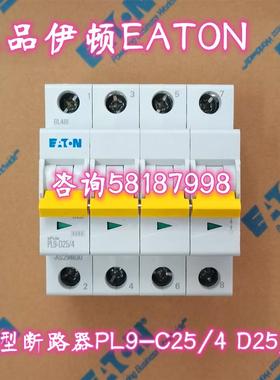PL9-C25/4 PL9-D25/4 小型断路器4P25AEATON