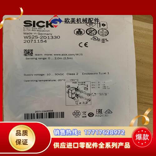 全新SICK原装WS2S-2D1330 2071154，议价