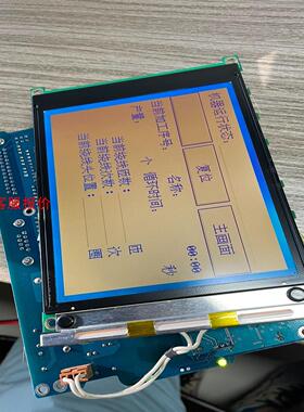 5.7寸 单色 显示屏 EG320240FRM-AI-057