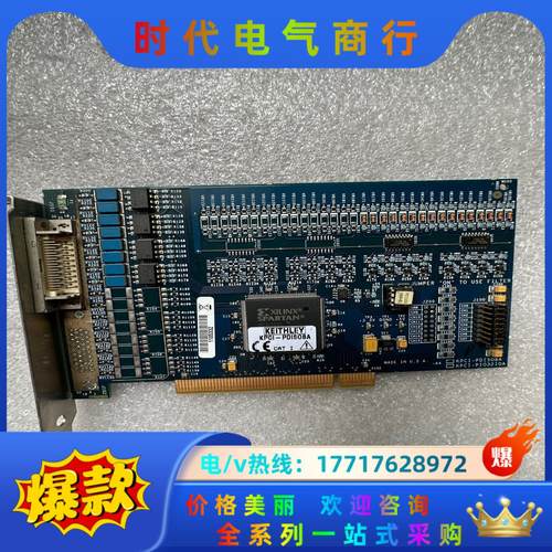 KEITHLEY工业控制卡。KPCI-PDIS08A K议价议价