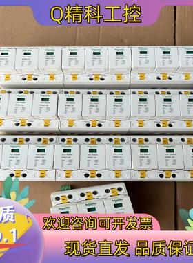 现货iPRD1 20 浪涌保护器10个成色看图