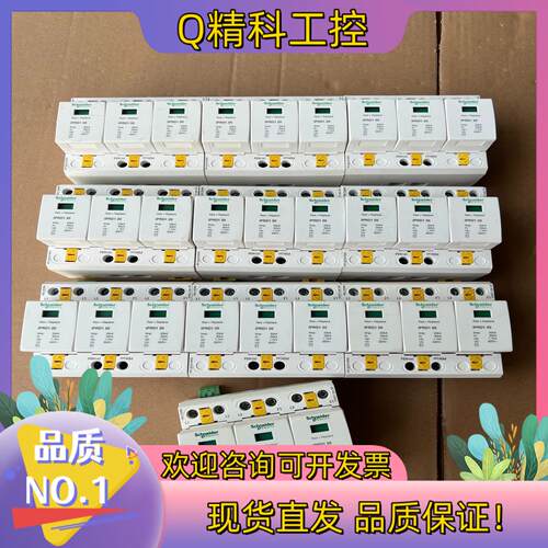 现货iPRD1 20 浪涌保护器10个成色看图