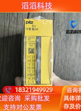 全新原装 皮尔兹 312191 模块 PSSu E F现货