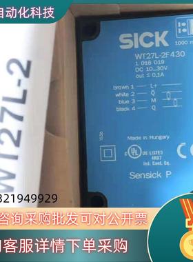 现货1016019 WL27L-2F430 西克 紧凑型光电传感