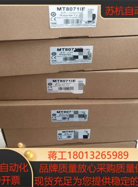 威纶通触摸屏MT8071IE，多台，处理！议价