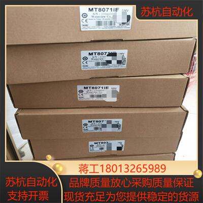 威纶通触摸屏MT8071IE，多台，处理！议价