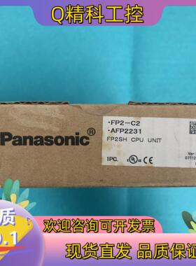 全新原装 FP2-C2  AFP2231现货