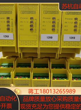 2963776菲尼克斯安全继电器PSR-SCP-24UC/E