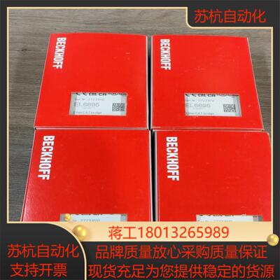 全新原装倍福模块EL6695，现货10台，实物拍，都议价