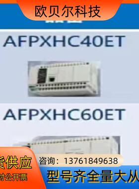带网口PLC AFPXHC40ET AFPXHC60ET
