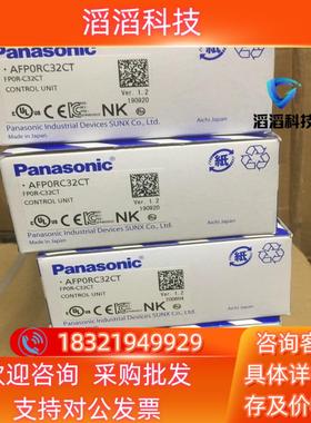 现货FP0R-C32CT AFP0RC32CT全新原装