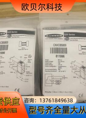 BANNER邦纳接近传感器CNXCBS800、全新未使用，现