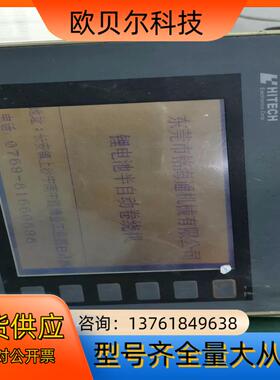海泰客触摸屏PWS6600S-S，实图拍摄，260