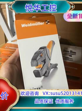 9005000000 stripax 魏德米勒剥线钳全新议价