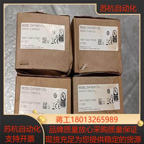 全新DVP16SP11TS台达PLC模块原装正品外盒稍旧