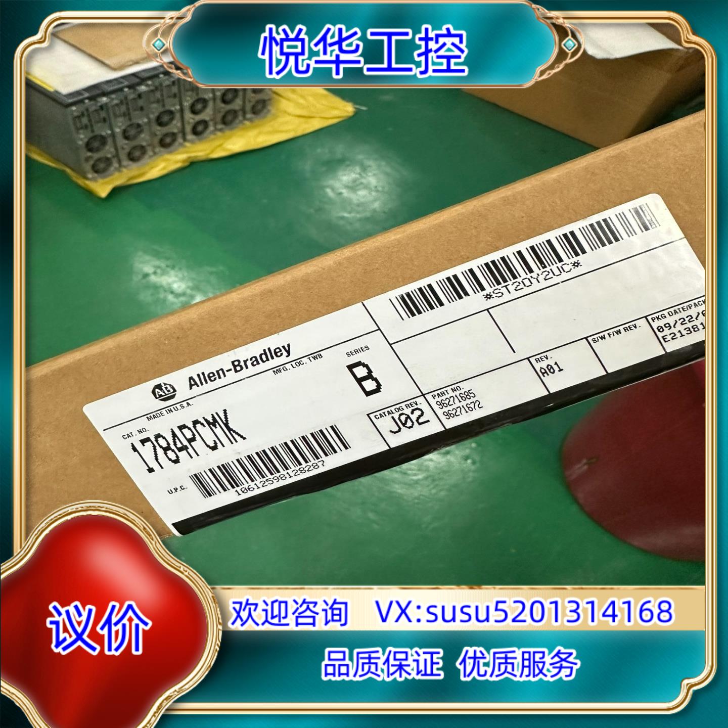 AB通讯卡模块1784PCMK全新原装1784-PCMK实物议价
