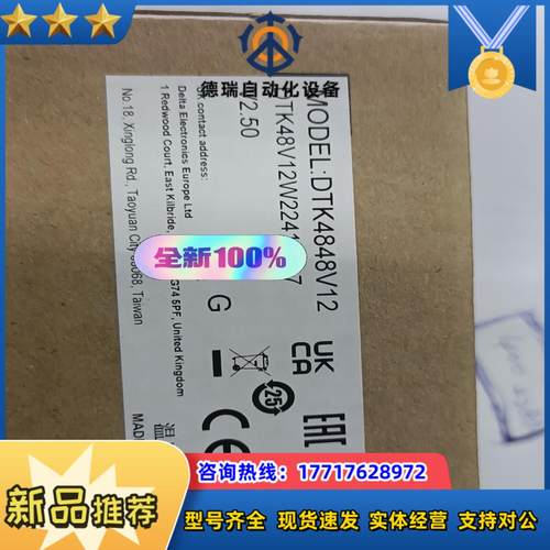 台达温控器DTK4848V12议价