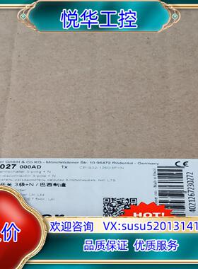 wohner维纳尔隔离开关 3级+N  23027   00议价