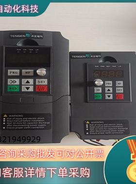 现货天正TVFD9_4015G1.5千瓦变频器单台200；